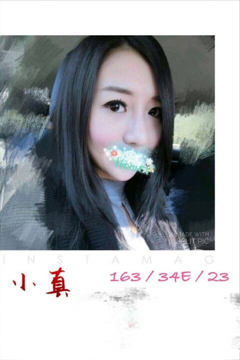 小真