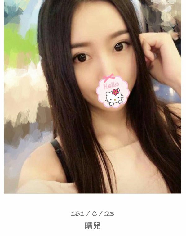 晴兒