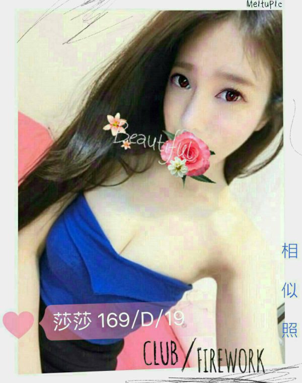 莎莎