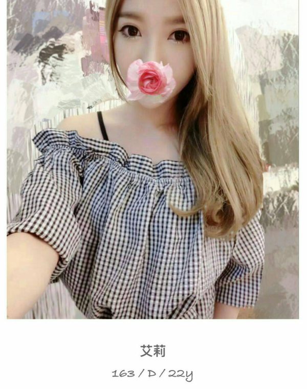 艾莉
