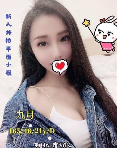 九月