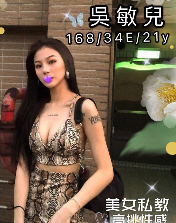 吳敏兒