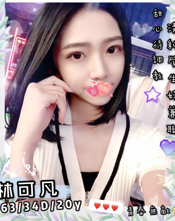 林可凡