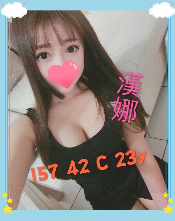 漢娜