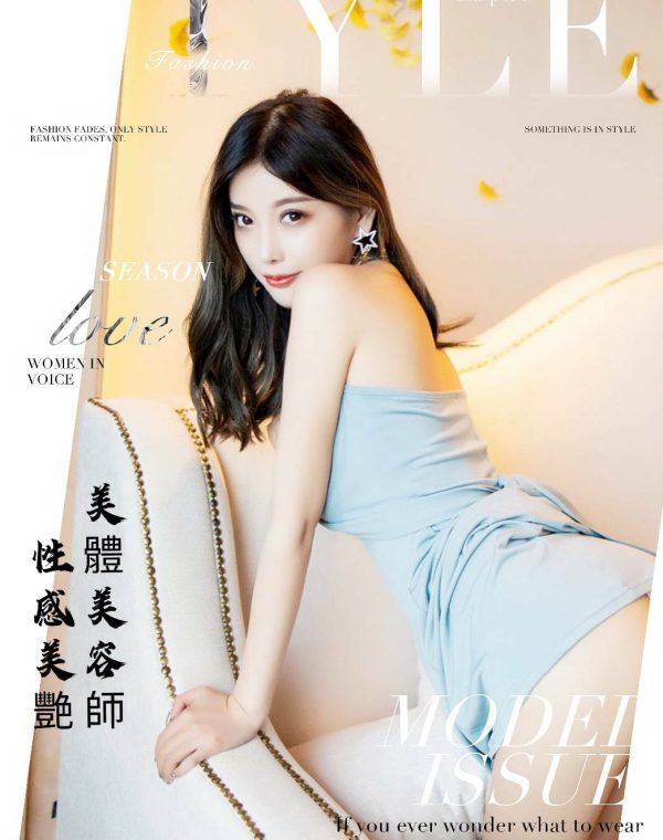 漾漾