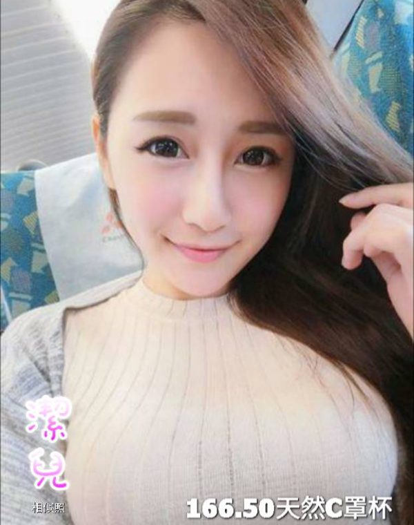 潔兒