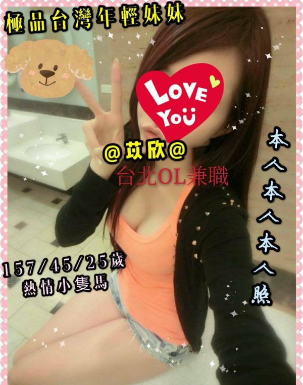 苡欣