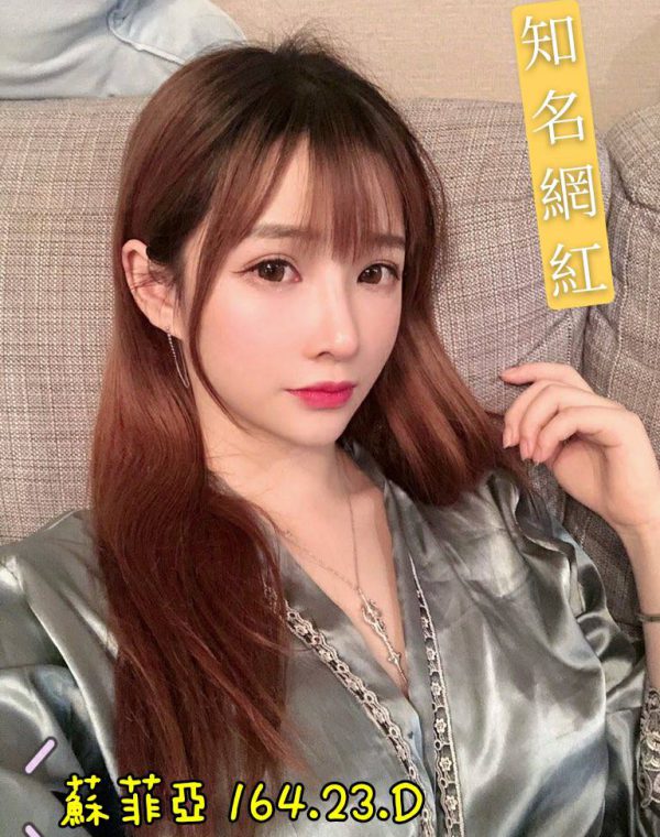 蘇菲亞