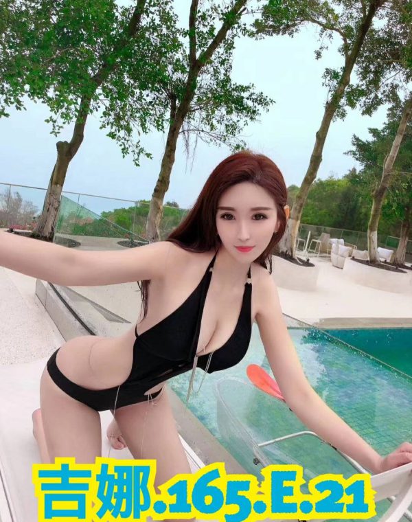 吉娜