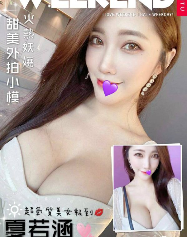 夏若涵
