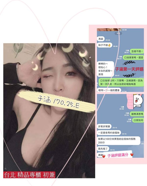 子涵