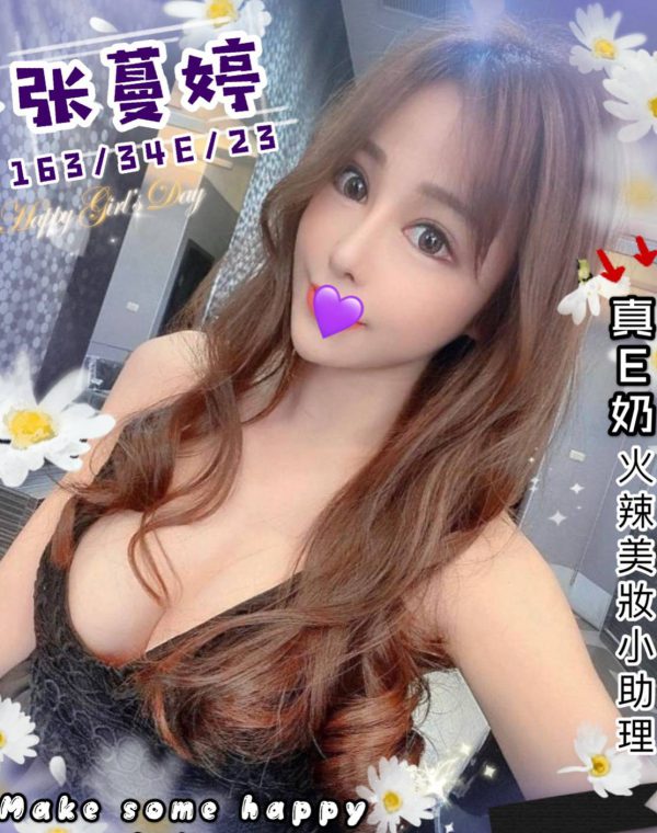 張蔓婷