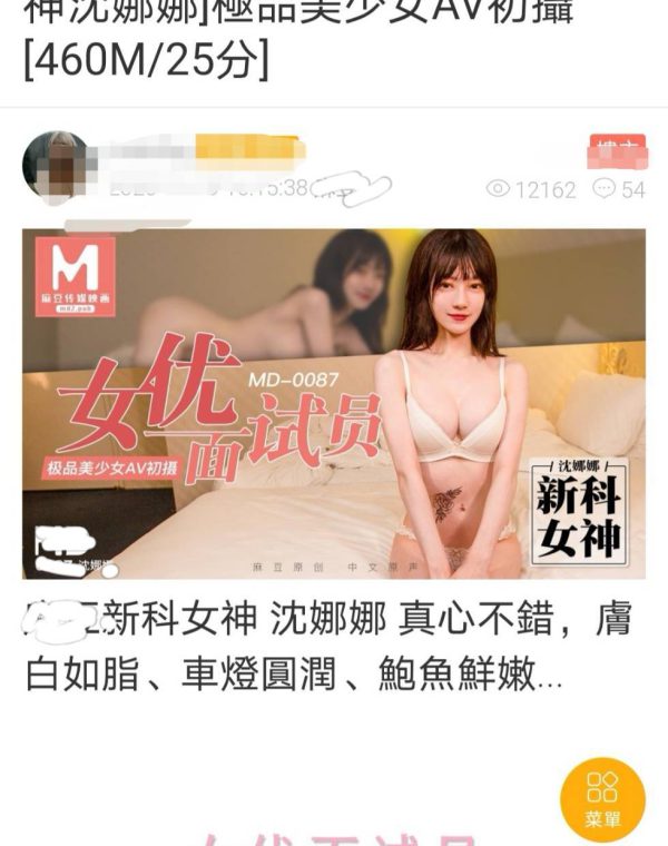 沈娜娜