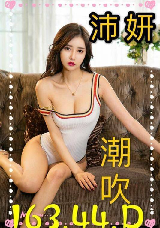 沛妍
