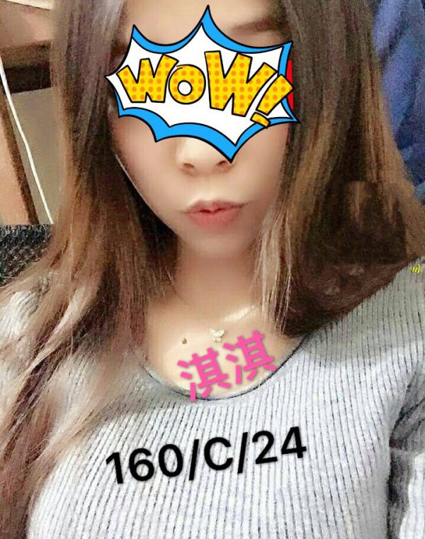 淇淇