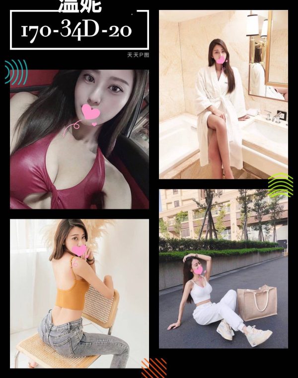 溫妮