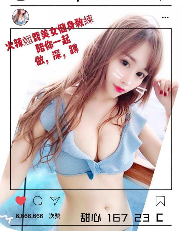 甜心
