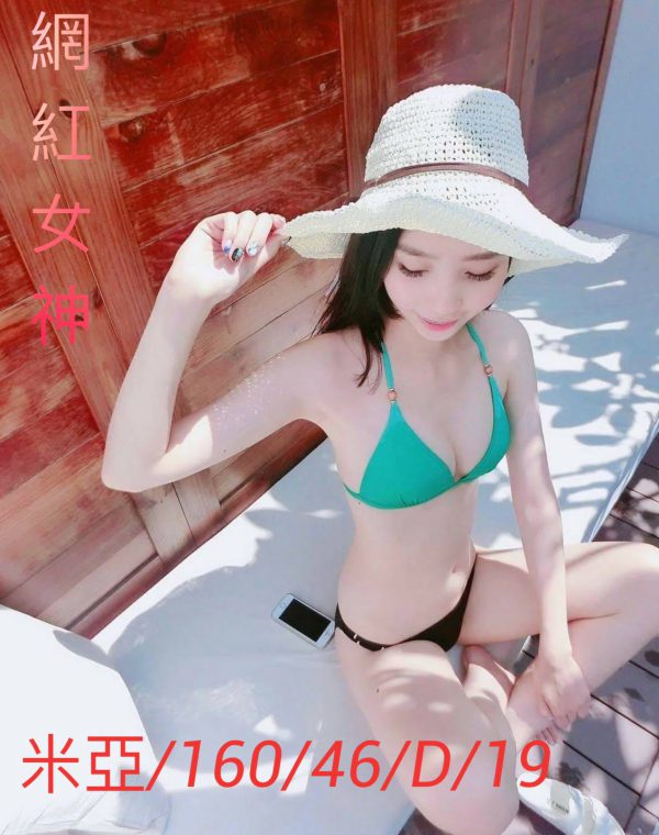 米亞