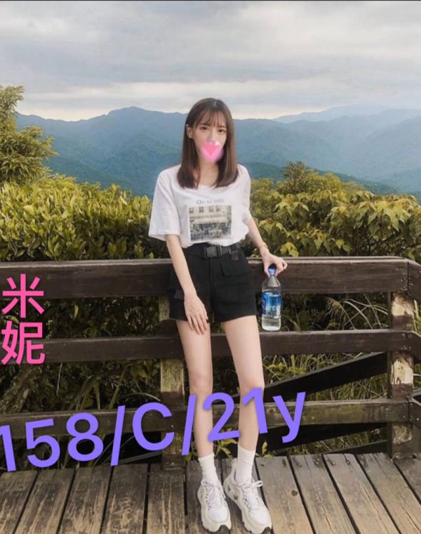 米妮