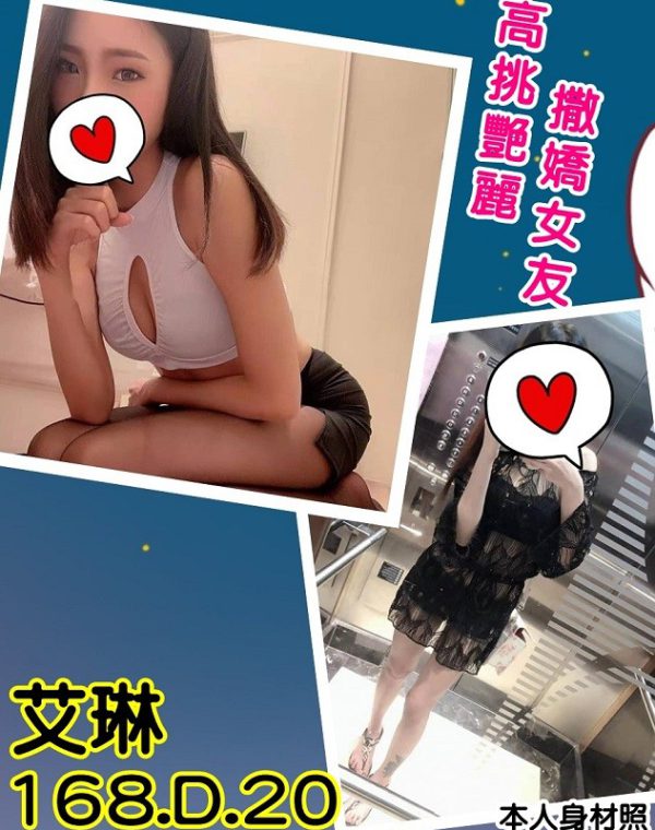 艾琳