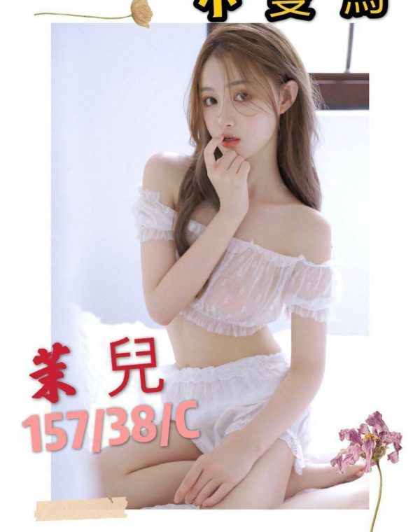 茉兒