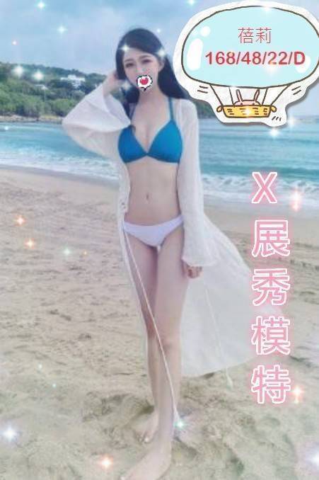 蓓莉