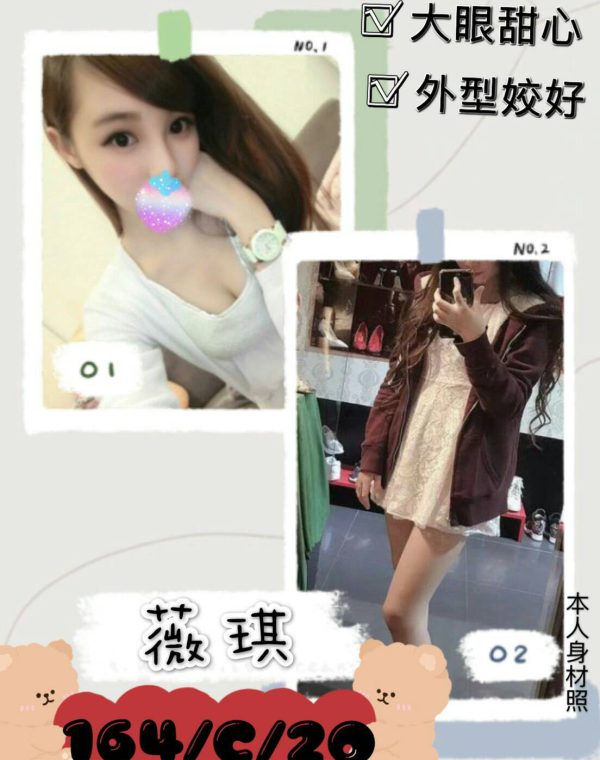 薇琪