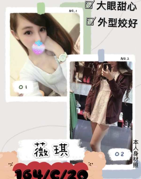 薇琪