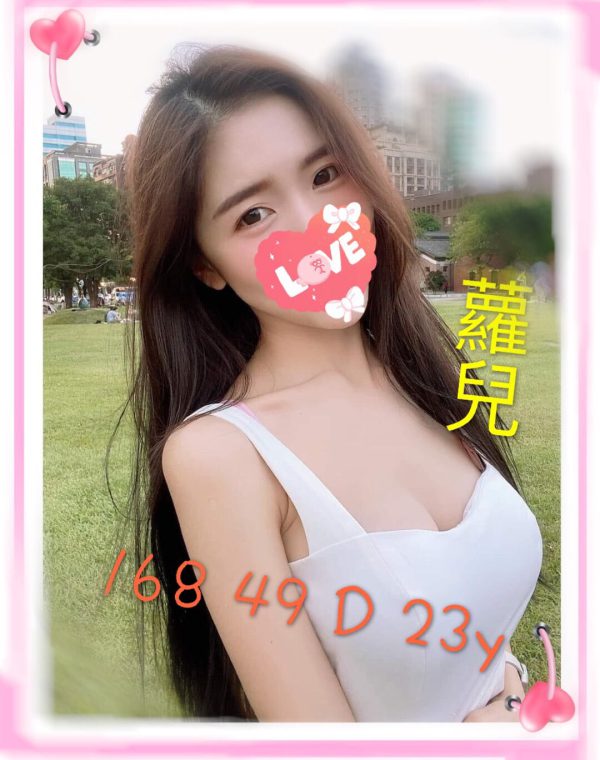 蘿兒