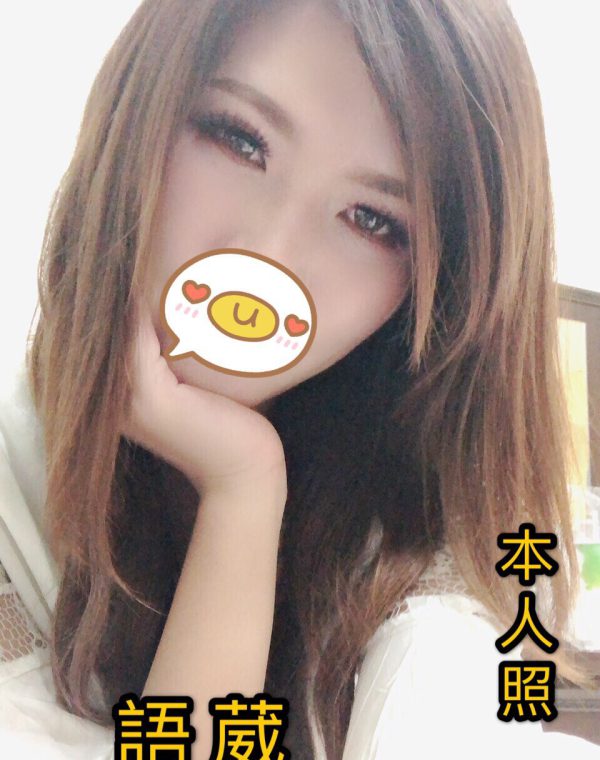 語葳