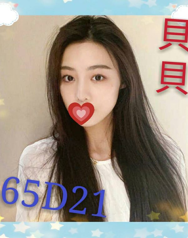 貝貝