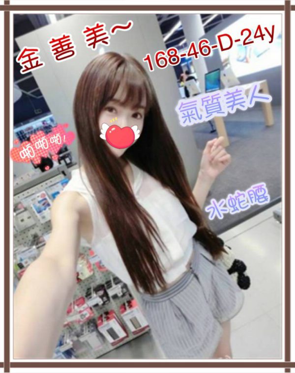 金善美