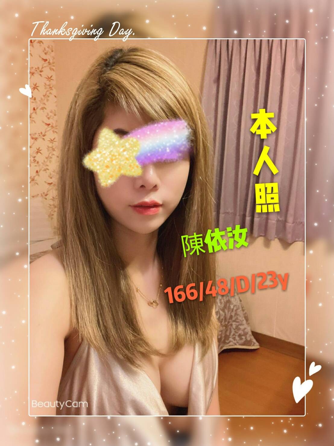 地區: 台南 暱稱: 陳依汝