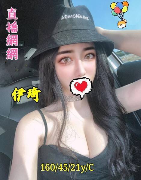 伊琦