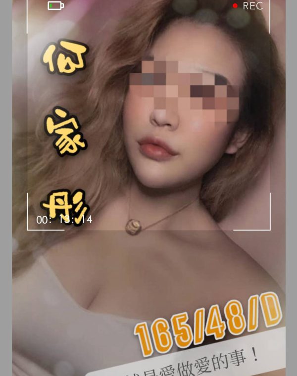 何家彤