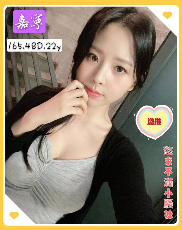 嘉寧