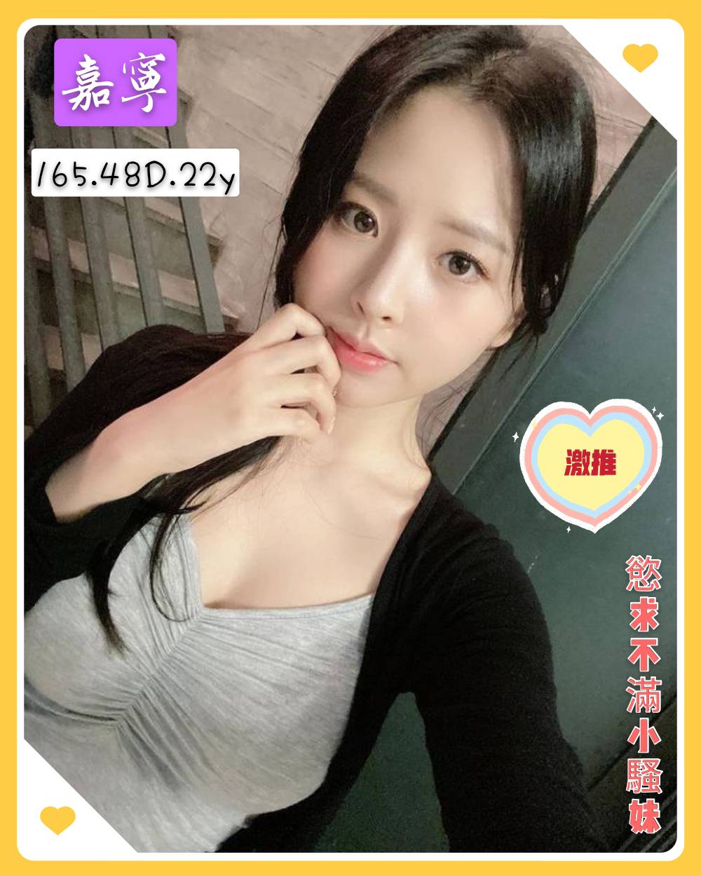 地區: 台南 暱稱: 嘉寧