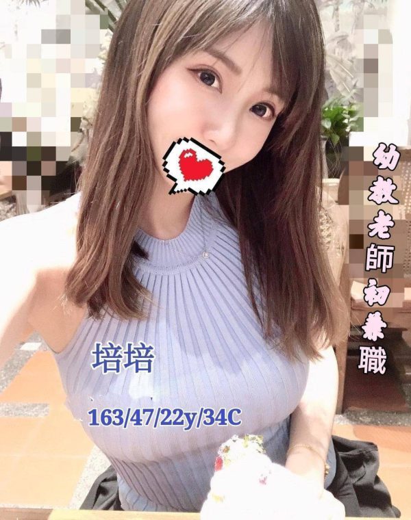 培培