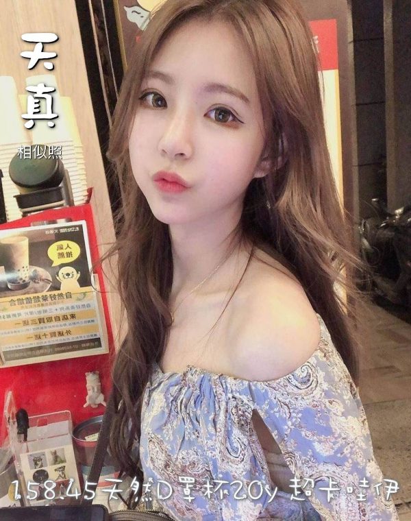 天真