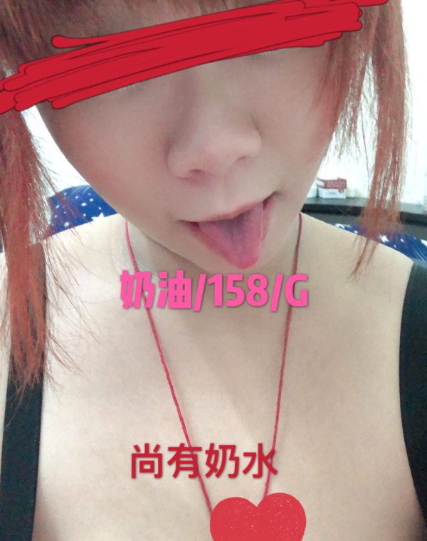 奶油