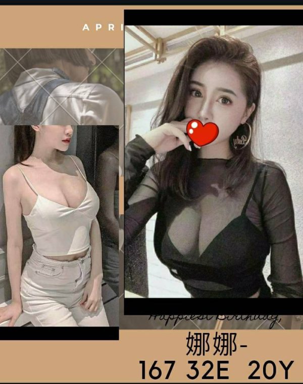娜娜