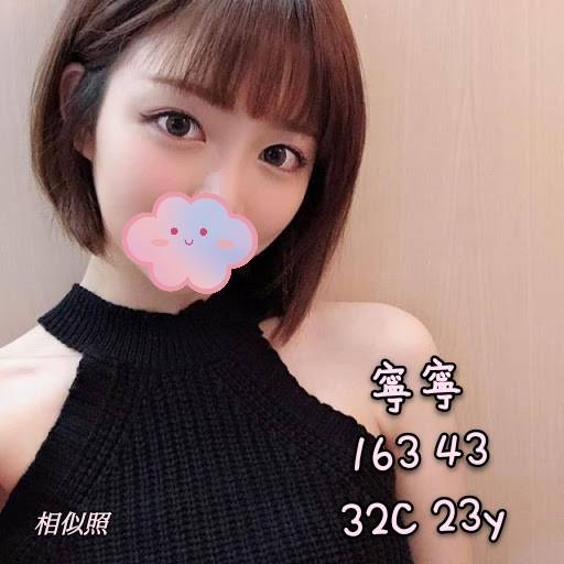寧寧
