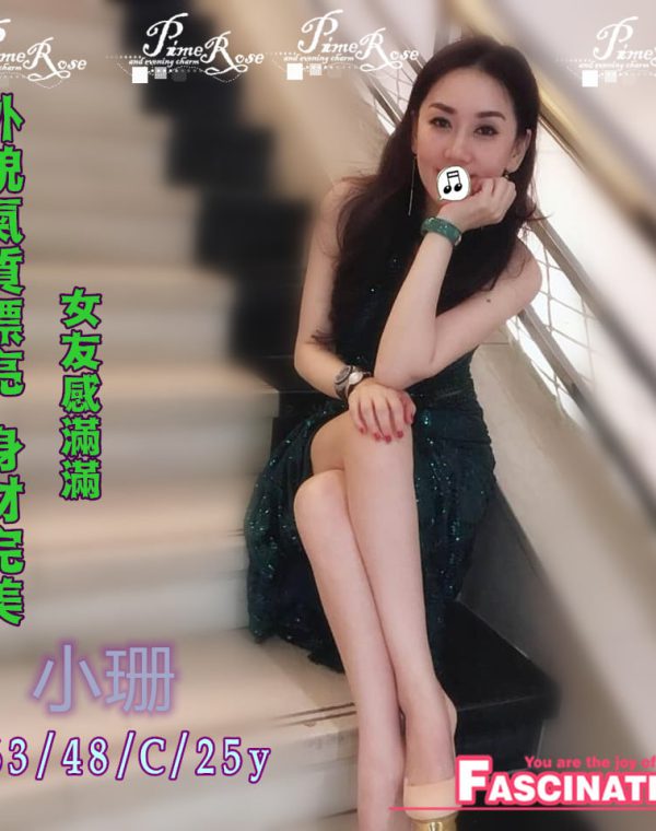 小珊