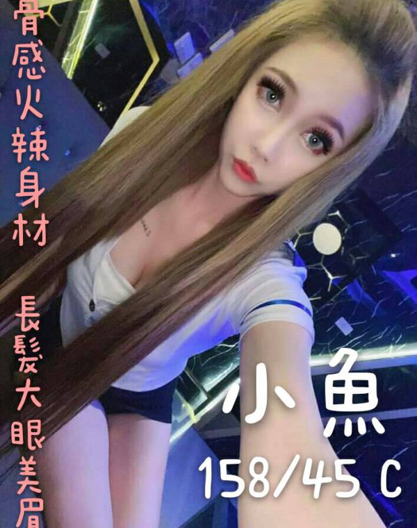 小魚