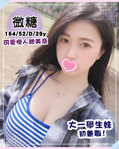 微糖