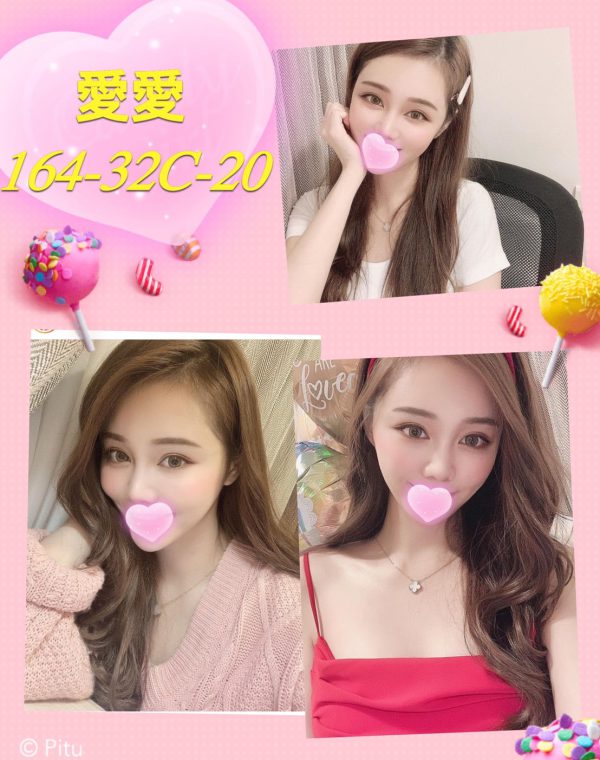 愛愛