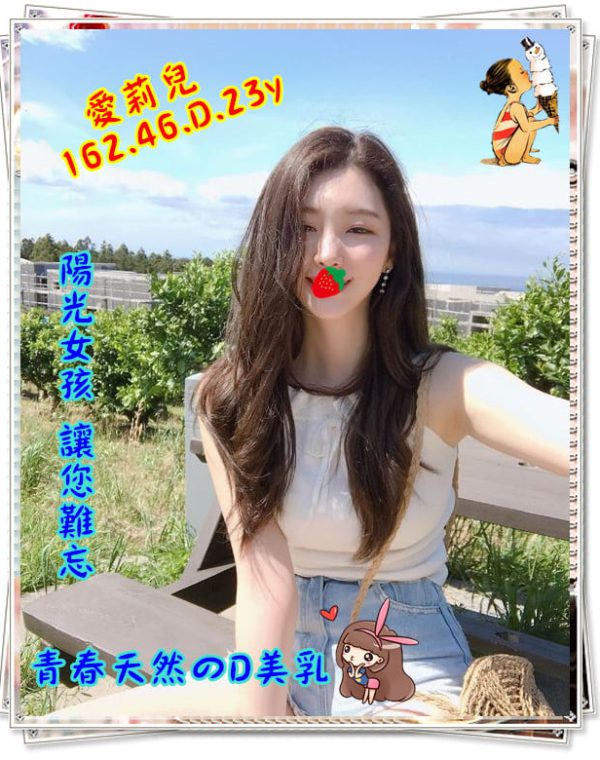愛莉兒