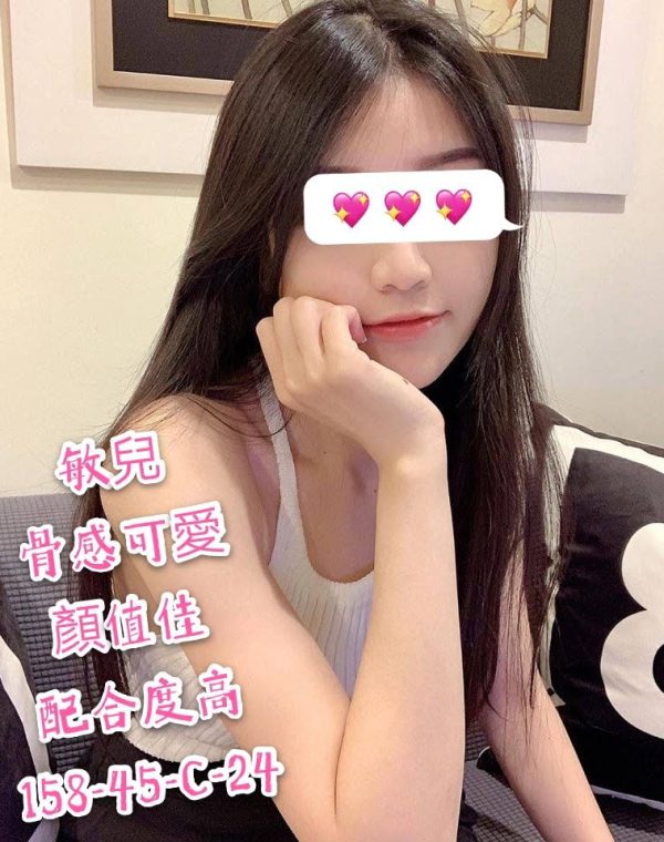 敏兒