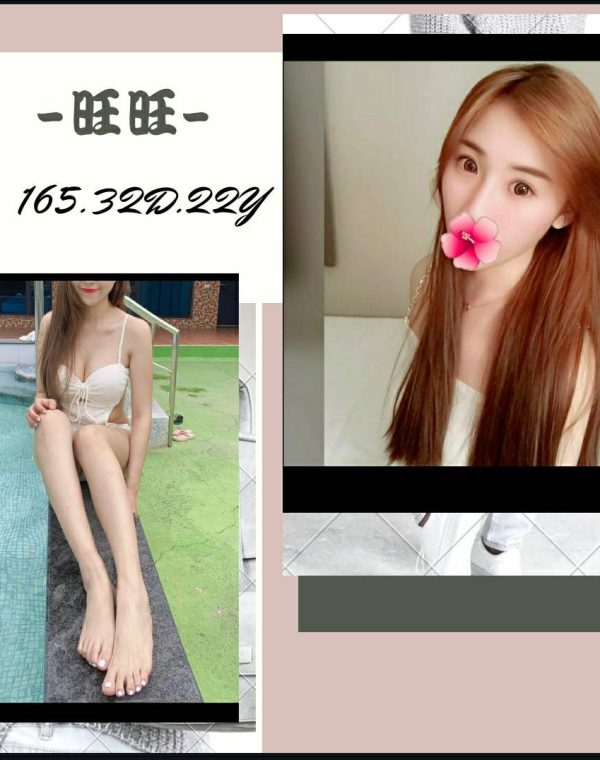 旺旺