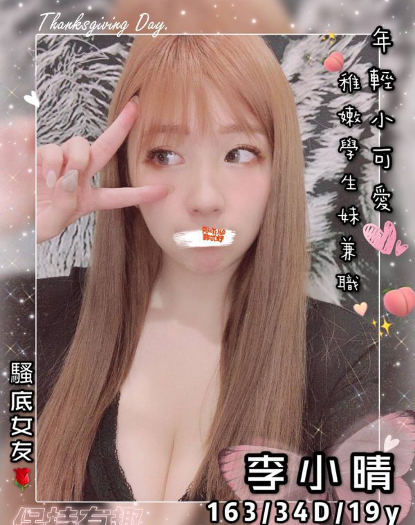 李小晴
